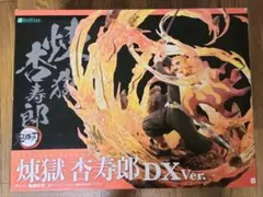 2025年最新】煉獄杏寿郎 フィギュア ベルファインの人気アイテム