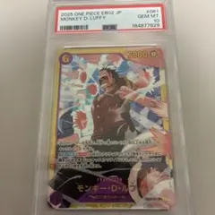 モンキー・D・ルフィ EB02-061
