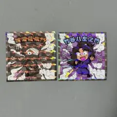 忍たま乱太郎　マンチョコ 雑渡昆奈門　シークレット 竹谷八左ヱ門 シール