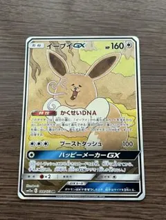 2026年最新】カード名：イーブイGX ポケモンカードゲームの人気
