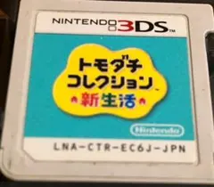 3DS トモダチコレクション 新生活　ソフトのみ
