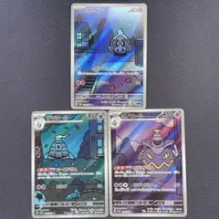 ヨマワル サマヨール ヨノワール AR 3枚セット カースドボム