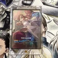 予期せぬ出来事 プロモ ST01-014 C+ GCG - メルカリ