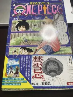ワンピース 4巻 初版本 冊子 集英社 - 貴重 レア 初版 第1刷発行 ONE PIECE 4巻の通販 by Eren's