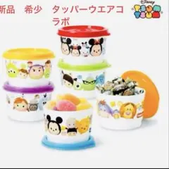 2026年最新】タッパーウェア ミッキーの人気アイテム - メルカリ