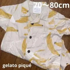 ジェラートピケ　バナナシャツロンパース　70〜80