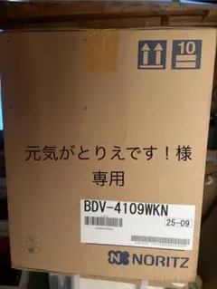 NORITZ BDV-4109WKN 専用のサムネイル