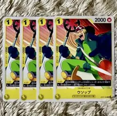 ワンピース カード 500年後の未来 OP07-099 ウソップ 4枚セット 黄