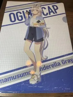 ウマ娘シンデレラグレイ LAWSONコラボ オグリキャップ クリアファイル