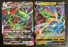 ポケモンカード レックウザV、VMAX 各1枚 蒼空ストリーム S12aのサムネイル