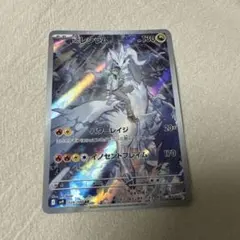 Nのレシラム AR SV9 バトルパートナーズ 109/100