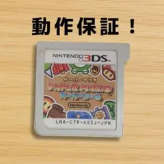 ペーパーマリオ スーパーシール ニンテンドー3DS