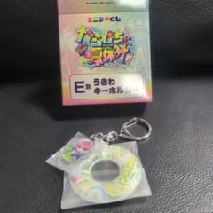 カラフルピーチ　ひらかたパーク　エニマイくじ　Ｅ賞　うきわキーホルダー　じゃぱぱ