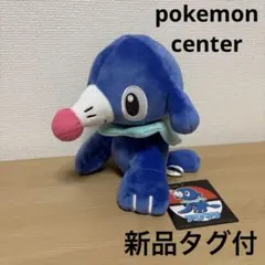 2017 ポケモンセンター限定 ハロウィン マスコット アシマリ - メルカリ