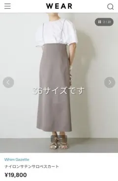Whim Gazette ウィムガゼット　ナイロンサテンサロペスカート(グレー)のサムネイル
