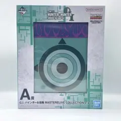 黒*を様 HUNTERHUNTER 一番くじ A賞 黒*を様 HUNTERHUNTER 一番くじ A賞 - メルカリ