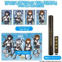 2026年最新】艦これ ラバーマットの人気アイテム - メルカリ
