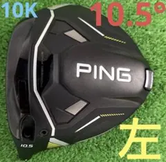 2026年最新】ping g430ドライバー レフティの人気アイテム - メルカリ