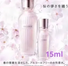 専用　キモノサクラ　ウォーターコロン　15ml