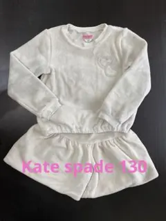 kate spade ホワイト　セットアップ　130