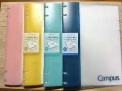 コクヨ　Campusノートのように使えるバインダーB5 4冊
