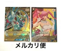 スタービルドストライクガンダム+キララ　未使用　アーセナルベース 匿名配送