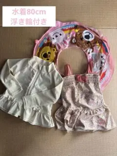 水着・ラッシュガードセット（フリル付き）