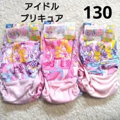 新品　アイドルプリキュア　130　女の子　パンツ　ショーツ　6枚 　プリキュア