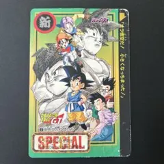 ドラゴンボールGT ジャンボカードダス　No.0 孫悟空と仲間たち