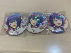 桐谷遥　プロセカ　缶バッジ3個セット　グリ缶