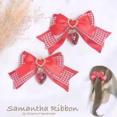 ❤︎パールイチゴとチェックのリボン❤︎赤　量産型　ヘアクリップ　ヘアピン　赤担当