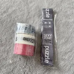 SexyZone puzzle 特典 ネックストラップ マスキングテープ マステ