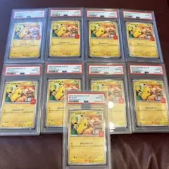 PSA10 9連番 ポケモンカード ピカチュウ マクドナルド プロモ マック