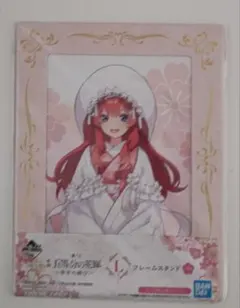 一番くじ映画 五等分の花嫁 ～幸せの結び～ L賞 フレームスタンド 中野五月