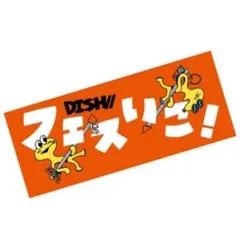 2026年最新】DISH// タオルの人気アイテム - メルカリ