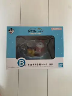 ☆値下げ☆お立ち寄りいっしょ 水たまり小物トレイ B賞　一番くじ