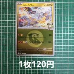 Nのレシラム 128/193 ミラー メガドリームex - メルカリ