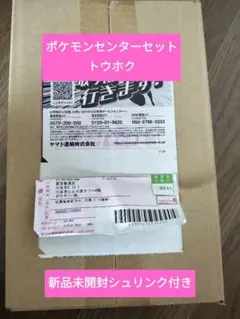 【新品未開封】ポケモンカードゲーム スペシャルBOX ポケモンセンタートウホク