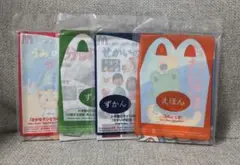 【新品】マクドナルド　ハッピーセット　ミニえほん　ずかん　4冊セット