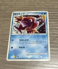 コイキング C SM4A 超次元の暴獣 007/050 - メルカリ