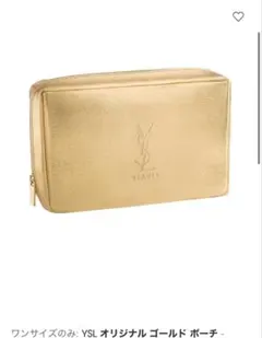 【新品未開封】イヴ・サンローランボーテノベルティポーチ