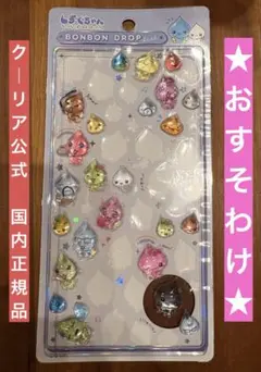 公式正規品♥︎ボンボンドロップシール　しずくちゃん森の仲間たちq-liaおすそ分け