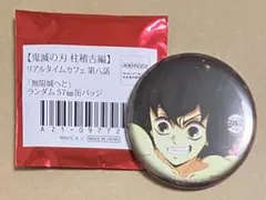 鬼滅の刃／柱稽古編　リアルタイムカフェ 第8話　缶バッジ（伊之助）