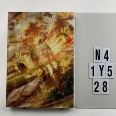 cocoa-cocoa様 リクエスト 3点 まとめ商品