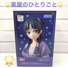 2026年最新】薬屋のひとりごと フィギュアの人気アイテム - メルカリ