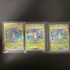 ポケモンカード　オーガポンいどのめんex SAR3枚セット