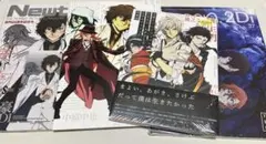 文豪ストレイドッグス　雑誌　4冊　まとめ売り　文スト　太宰治　中島敦　中原中也