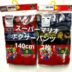 スーパーマリオ　ボクサーパンツ　140 2枚セット!