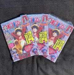 【新品未開封】　ワンピースマガジン20号　プロモカード付　【3冊セット】