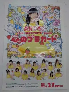 2026年最新】CD販促の人気アイテム - メルカリ